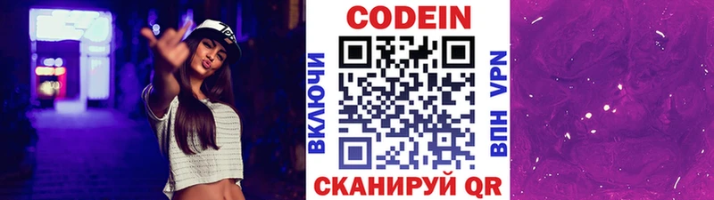 Codein Purple Drank Кодинск
