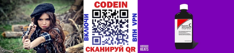 Кодеин Purple Drank  закладки  Кодинск 