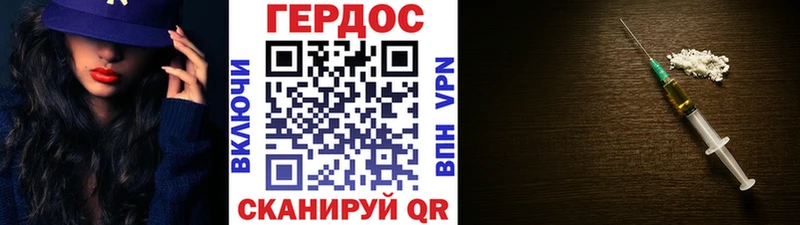 ГЕРОИН Heroin  Кодинск 