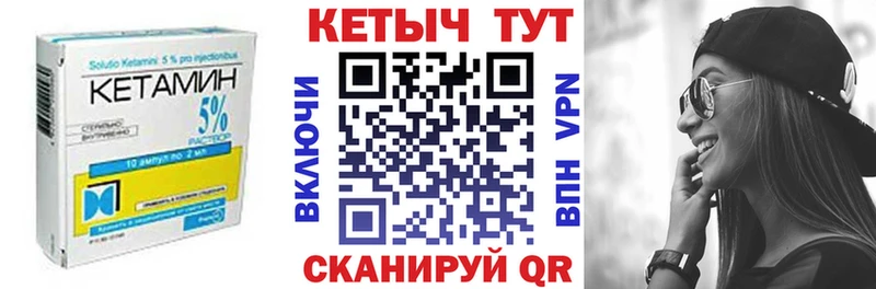 КЕТАМИН VHQ Кодинск