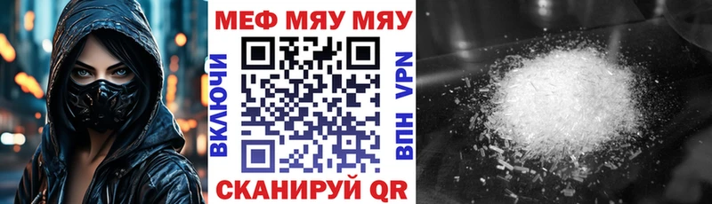 Мефедрон мяу мяу Кодинск